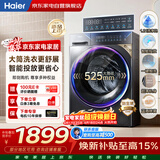 海尔滚筒洗衣机全自动10KG 智投精华洗 新品 537超薄嵌入 蓝盾除菌 525大筒 20年防生锈XQG100-LD58A1