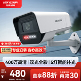 HIKVISION海康威视双光夜视监控摄像头400万高清全彩画面室内室外监控器手机远程语音对讲防水K14H-LT 4MM