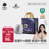 babycare皇室pro裸感拉拉裤4XL24片(>19kg)婴儿尿不湿成长裤超薄透气