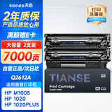 天色适用惠普m1005硒鼓2612a 1020 hp laserJet 1020plus 1022 1018 m1005mfp m1319打印机墨盒q2612a硒鼓12a