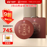 大益TAETEA茶叶普洱茶熟茶 玉华浓饼茶提装礼盒 357g*7饼  中华老字号