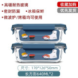 欣美雅（xinmeiya）上班族微波炉饭盒可加热玻璃饭盒保鲜盒碗便当盒分格餐盒保温饭盒 长无隔640+ 640ml