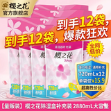 樱之花吸湿器补充装袋除湿盒替换防潮除湿鞋柜书柜衣柜家用防霉 吸湿器补充装720ml*12