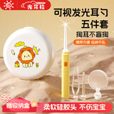 光多拉儿童挖耳勺掏耳朵神器婴儿发光挖耳勺软头可视耳屎夹子镊子带灯