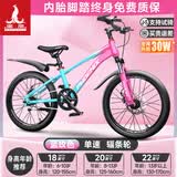 凤凰山地自行车男女变速山地车碟刹青少年儿童自行车学生单车 星际 蓝玫【单速+辐条轮】 20寸【适合125-160cm】