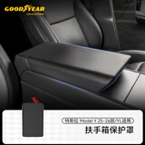固特异（Goodyear）TPE汽车后备箱垫适用特斯拉焕新Model YL/3配件后尾箱垫子毯面 Model Y 25-26款/YL 扶手箱保护罩