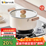 小熊（Bear）0涂层钛陶瓷汤锅 家用24cm奶锅炖锅煮粥锅燃气灶通用JG042-P02