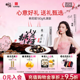 东阿阿胶桃花姬阿胶糕180g礼袋款即食送妈妈礼物送长辈女礼品营养滋养好礼