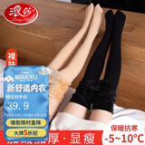 浪莎打底裤女加绒加厚外穿光腿神器秋冬季连裤袜保暖裤黑肉色锦纶一体裤300g厚绒 黑色-踩脚裤款 均码（适合80-130斤左右）