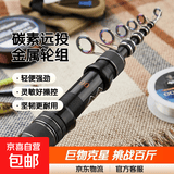 全金属轮海竿套装超硬碳素远投竿钓鱼竿海钓甩杆金属鲢鳙海杆抛竿 3.9m 【鱼舵主黑】挑战120斤 【鱼竿单根】-无赠品