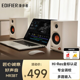 漫步者（EDIFIER）MR3BT无线蓝牙音箱2.0 高保真HIFI音质 电脑电视音响 桌面音响 白色