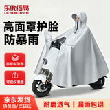 乐优佰易电动车雨披 灰色风衣式雨披防暴雨骑行电动车成人连体雨衣