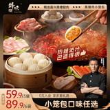 锋味派黑猪肉小笼包200g/8个嵊州老面手工包子火锅味儿童早餐速冻半成品