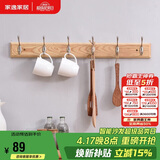 家逸衣帽架壁挂墙壁置物架墙壁挂衣架墙上实木挂钩6钩原木色