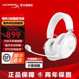 极度未知（HYPERX）【仅拆封】飓风2飓风3云雀2阿尔法游戏耳机电竞耳机有线笔记本电脑手机fps吃鸡csgo游戏耳麦 飓风3无线加强版冰霜白【备件库包装破损】