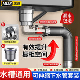 沐唯（muvi）沐唯厨房洗菜盆下水管套装洗碗池双槽排水管道器全套配件PP新料