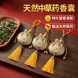 春风白芷丁香中草药香包*3个装衣柜持久除味端午香囊卧室车载家用香袋