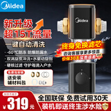 美的15T大通量前置过滤器终身免换滤芯虹吸式高压反冲洗防爆全屋家用净水器自来水过滤一键自动清洗 QZBW20S-80