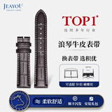 积优（JEAYOU）浪琴名匠表带真皮优原装手表带男士代用浪琴八针月相四针康卡斯博雅律雅瑰丽女先行者优原厂牛皮 【白线】棕色 表耳20mm，表扣18mm 蝴蝶扣