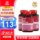 旭福Schiff 美国进口 vd钙镁液体钙片 维生素D3软胶囊 成人中老年补钙 【囤货必选】高能液体钙90粒*3
