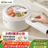 小熊（Bear）电煮锅 小电锅 长手柄电锅小型1-2人 多功能锅辅食锅 学生宿舍泡面不粘锅珐琅锅Q16H1 1.6L配蒸笼