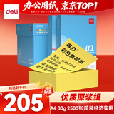 得力（deli）A4 80g 深黄色彩纸复印纸 彩色非厚卡纸儿童手工纸打印纸 5包/箱 (2500张/箱) ZC005【企业优选】