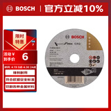 博世（BOSCH）角磨机切割片金属磨切片钢管钢筋切割105x1.2mm经典系列（1片装）