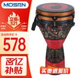 莫森（MOSEN）12英寸专业非洲鼓 碳纤维材料丽江手拍鼓 可调音时尚款 追逐之恋
