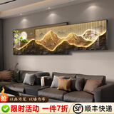 唤墙 客厅装饰画现代简约沙发背景墙壁画新中式大气靠金山水叠加挂画 发财金山 180x50cm(适合2.5米沙发)晶瓷