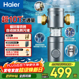 海尔（Haier）前置过滤器超10T大通量小飓风家用净水器40微米磁环吸附双过滤全屋净水非直饮HP-37PRO