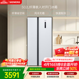 西门子（SIEMENS）502L对开门冰箱 变频 风冷无霜 大容量 长效保鲜 超薄嵌入式 白 KA50NE20TI