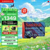 闪迪（SanDisk）1TB TF内存卡 A2 U3 V30 4K 游戏存储卡 读速190MB/s 写速130MB/s 游戏不卡顿 游戏机掌机专用卡