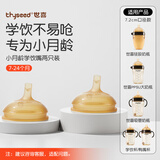 世喜吸管杯嘴 宝宝奶嘴喝水喝奶 婴儿学饮杯吸管嘴通配奶瓶 两只装