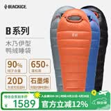 黑冰（BLACKICE）新款【B系列鸭绒木乃伊式羽绒睡袋】户外露营单人羽绒睡袋 橘色 B1500 M码（新标准）