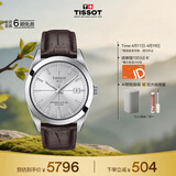 天梭（TISSOT）手表 风度系列男表 瑞士自动机械男士皮带腕表商务表生日礼物