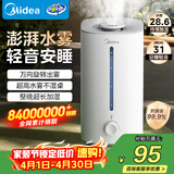 美的（Midea）【大雾量】空气加湿器家用卧室静音除菌孕妇婴幼大容量办公室桌面小型鼻炎喷雾器女生礼物SC-3G40S