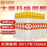 汾酒2017年出口白瓷汾53度 750ml*12瓶 整箱装 陈年老酒 【名酒鉴真】