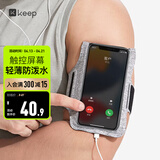 Keep 手机臂包跑步健身触屏超薄防汗防水防滑可调节 黑色