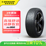邓禄普（DUNLOP）汽车轮胎235/45R18 94W SP SPORT FM800适配帕萨特雅阁皇冠凯美瑞