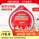 爱仕达（ASD）高压锅密封圈配件原装18/20/22/24/26CM压力锅硅胶圈橡胶圈皮垫圈 QGJ24 (A24铝合金高压锅适用)