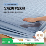博洋家纺全棉夹棉床笠抑菌可水洗席梦思保护床褥子防尘床罩120*200cm