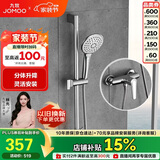 九牧（JOMOO）花洒淋浴套装升降杆小户型分体花洒全套银色-35287-126/1B-1
