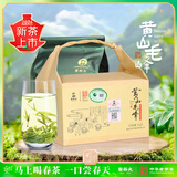 谢裕大2026新茶上市绿茶黄山毛峰特级三等125g雨前袋装高山茶自饮口粮茶