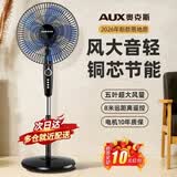 奥克斯（AUX）电风扇落地扇家用立式风扇大风力客厅宿舍卧室轻音节能省电劲风远距电扇可定时遥控 【96%人选择】16英寸五叶机械款带定时