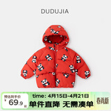 嘟嘟家男童棉服加厚宝宝外套冬季儿童棉袄女童棉衣上衣小童冬装 红色 90