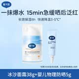 戴·可·思（Dexter）金盏花婴儿宝宝护理面霜补水保湿防皱防干裂润肤乳儿童擦脸面霜 婴儿冰沙面霜38g加赠防晒5g