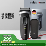 博朗（BRAUN）【便携出游】新3系德国进口刀头往复式剃须刀电动刮胡刀送老公男朋友生日礼物 男