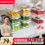 佳帮手冰箱收纳盒保鲜盒食品级密封大容量水果蔬菜鸡蛋泡菜盒7.5L2只装