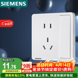 西门子（SIEMENS）开关插座 10A五孔带单控插座 暗装面板 致典雅白色5UB14243NC012P