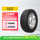 佳通轮胎（Giti）195/50R16 84H 221V1  适配 铃木利亚纳A6/起亚K2/新嘉年华